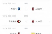 九游娱乐app -赛前突围战来临，国际米兰围绕葡超回应争议，更衣室稳定，赛程密集仍需轮换的简单介绍